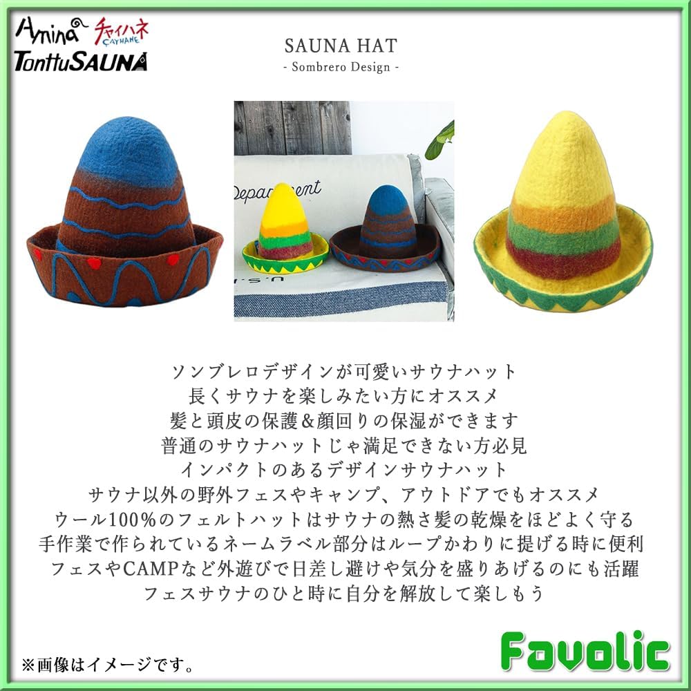 Amazon | サウナハット ソンブレロ ウール メキシカンハット サウナー Amazon | サウナハット ソンブレロ ウール メキシカンハット サウナー
